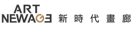 新時代畫廊